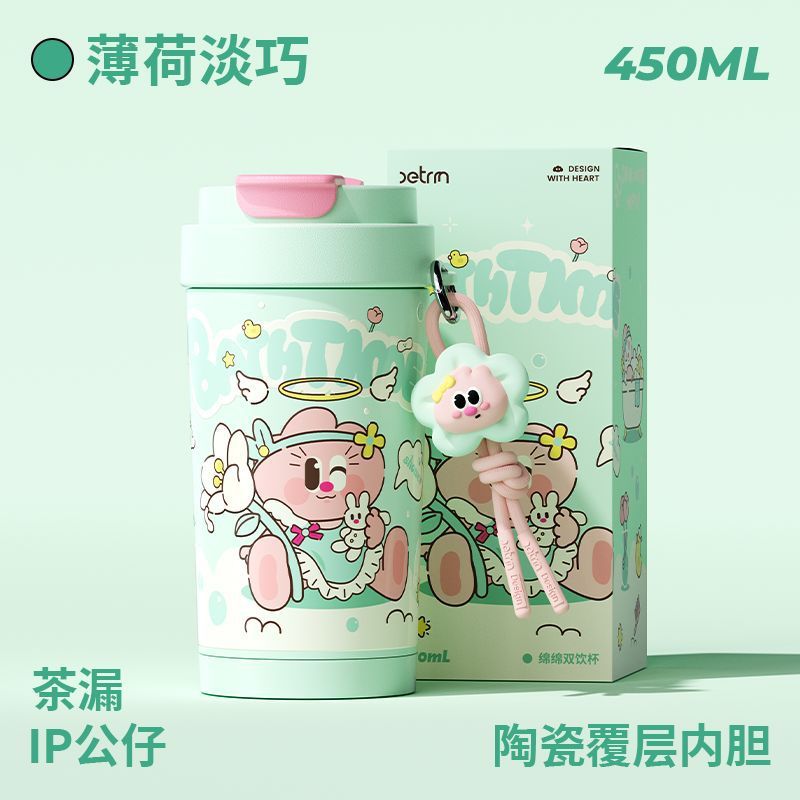 极遇咖啡杯陶瓷内胆保温杯便携水杯女生可爱生日礼物新款吸管杯子|undefined
