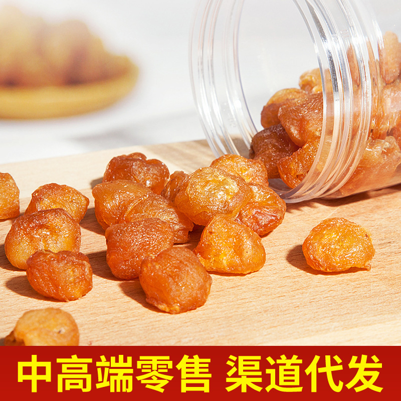 无核桂圆肉 广东高州2025新货罐装500g一斤A级自然晒干鸡眼龙眼肉