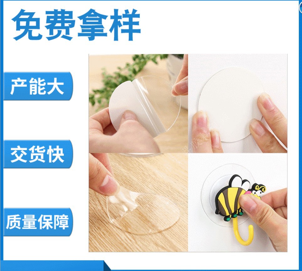 现货透明无痕双面胶强力气球圆点胶 圆形亚克力挂钩双面胶批发