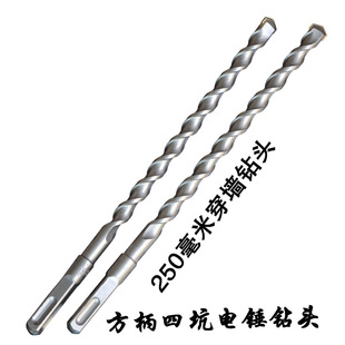 Square head 250mm electric hammer drill 25cm square shank four pit Furong hard alloy impact drill concrete drilling