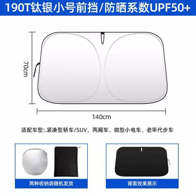 Car Front Windshield Sun Protection Sun shade - front-bumper-titanium-silver-small-size-14070cm