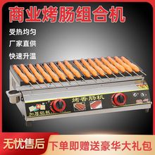 黄金脆皮烤肠机摆摊商用燃气网红夜市烤淀粉肠机手工自动热狗鸟蛋
