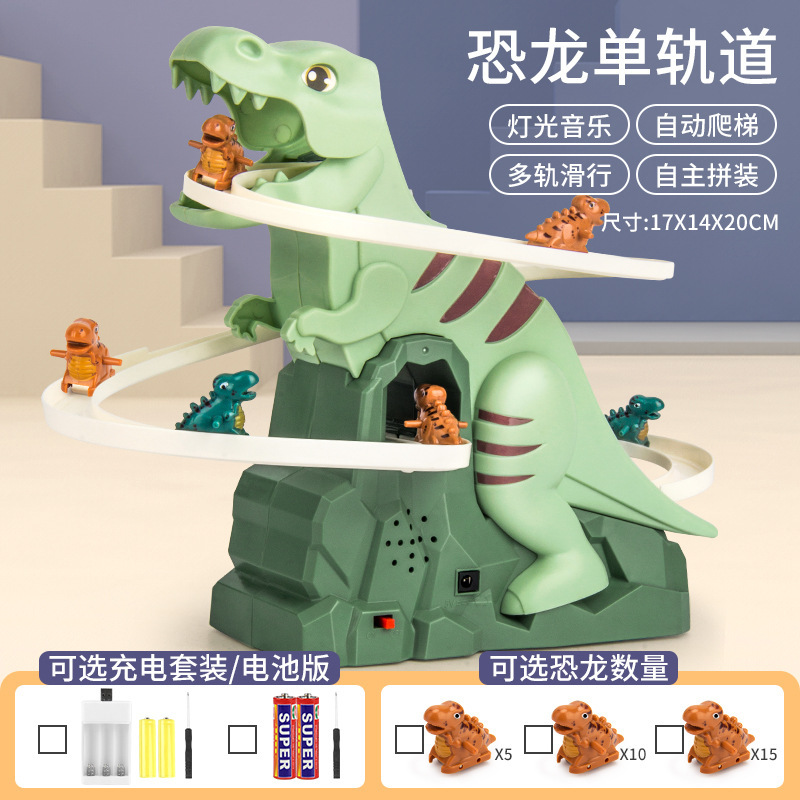 단일 사다리 공룡 트랙 [충전식 공룡 9마리 포함]