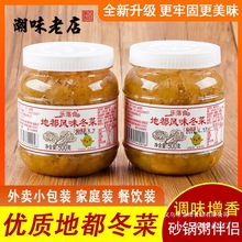 潮汕特产乐落食地都冬菜咸菜海鲜砂锅粥配菜调料天津冬菜腌制杂咸