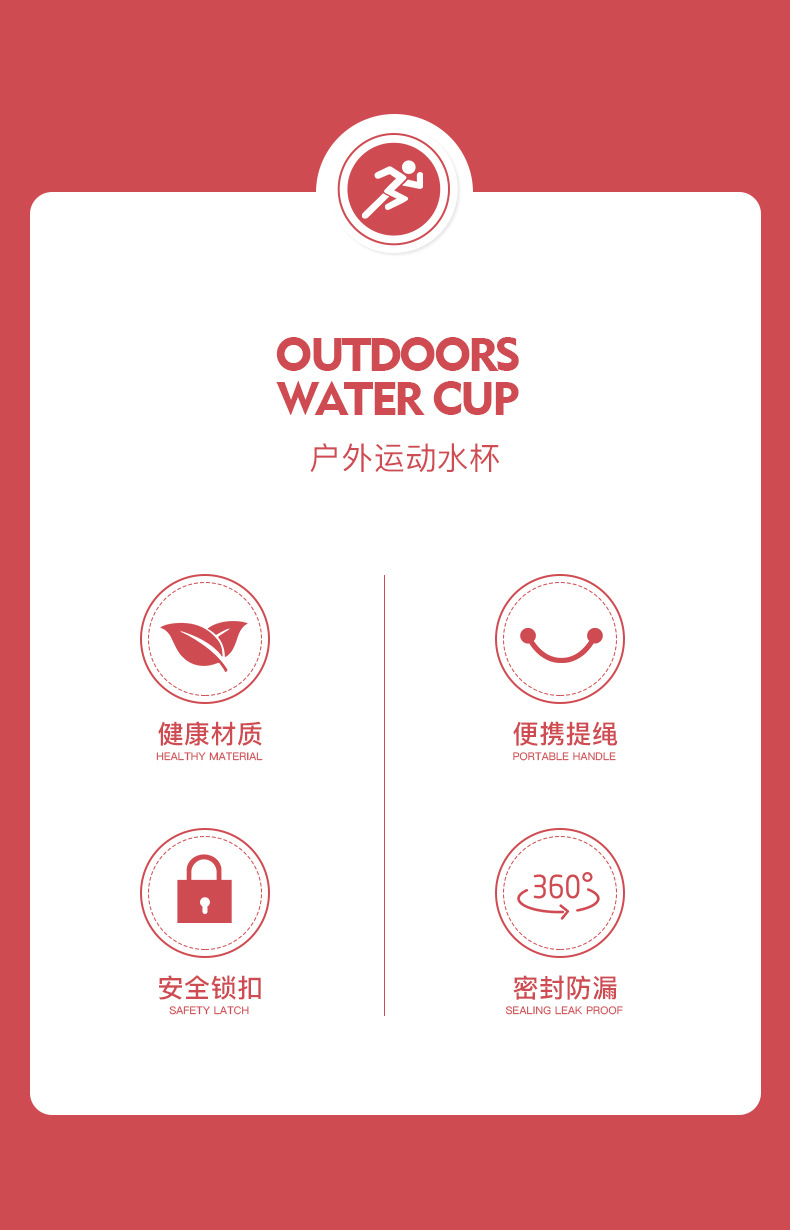 运动型水杯_02.jpg