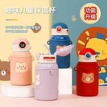 网红智能显温316不锈钢儿童保温杯高颜值学生大容量防摔便携水杯