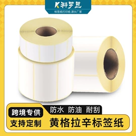 不干胶标签;色带、碳带;塑料塑胶标签