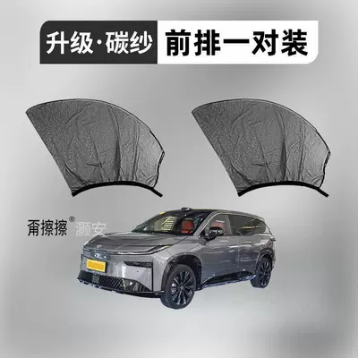 Suitable for Platinum 3X Car Car curtains - 2-pieces-front-row-two-doors-upgraded-5d-thickened-carbon-yarn-free-citronella-gel