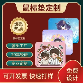 鼠标垫;地垫;日用橡胶