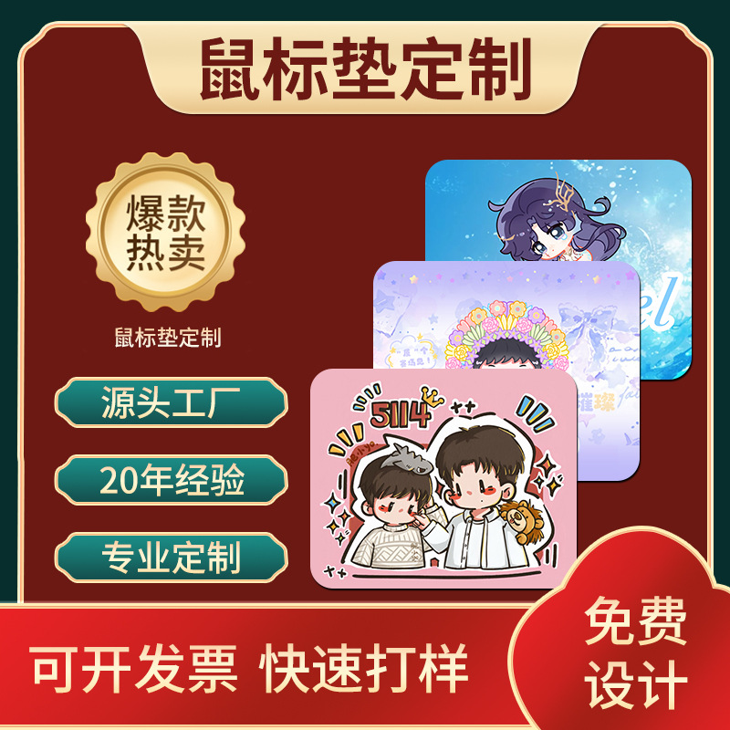 源头工厂礼品广告鼠标垫定制游戏办公鼠标垫大号定制高级感鼠标垫