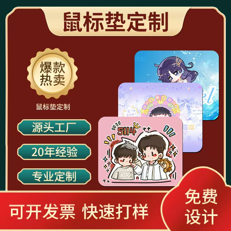 源头工厂礼品广告鼠标垫定制游戏办公鼠标垫大号定制高级感鼠标垫