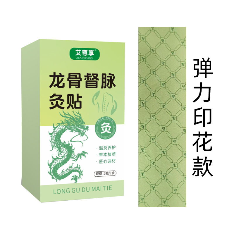 Paste de moxibustión herbal, pegamento de moxibustión, pegamento de calor de tela elástica alargada, pegamento de calor para la cintura y la espalda, pegamento de moxibustión de gueso de quilla, pegamento de moxibustión