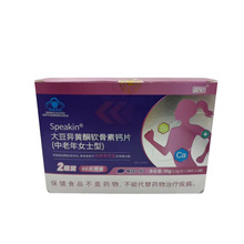 鑫玺Speakin大豆异黄酮软骨素钙片（中老年女士型）30片*2瓶/盒