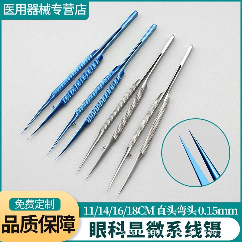 显微系线镊眼科器械美容整形手术工具尖头圆柄镊子直弯头0.15mm