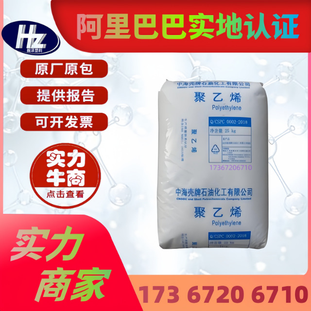 LDPE低密度聚乙烯2420H 惠州中海2426K 吹膜级流延膜注塑级专用料