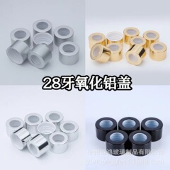現物28歯亮金銀黒色香薫蓋揮発性精油蓋24歯キャップ電化アルミ香薫香水蓋