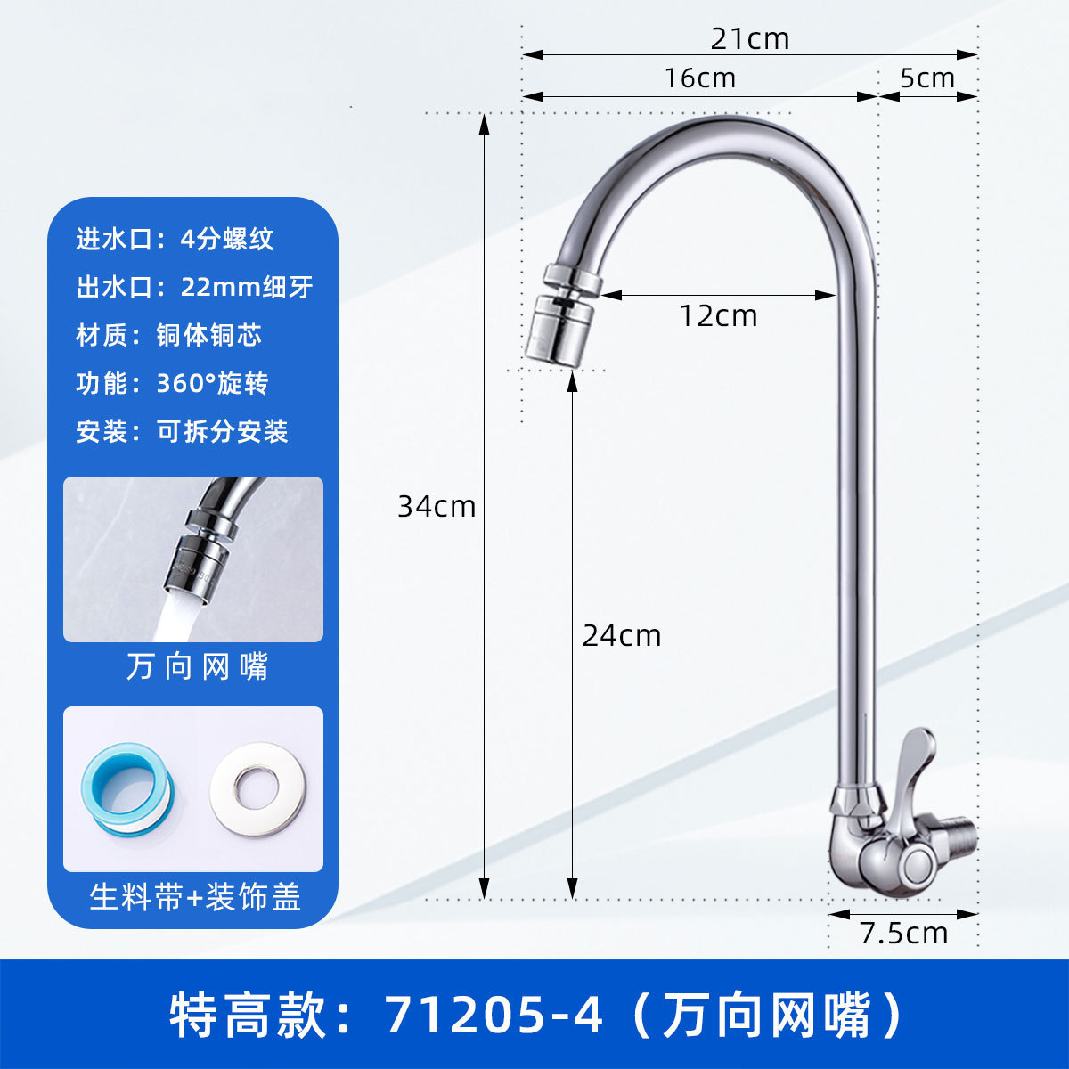 Grifos de latón de pared de enfriamiento único para lavabo doméstico lavabo de cocina lavabo pequeño giro giro
