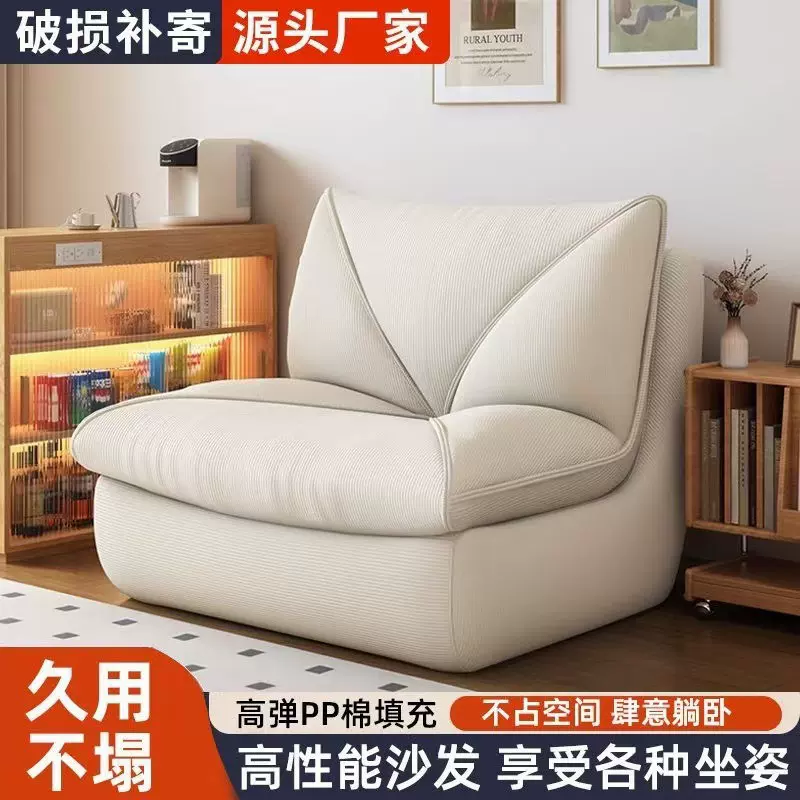 网红懒人沙发单人客厅卧室阳台沙发榻榻米躺椅沙发椅出租屋小户型