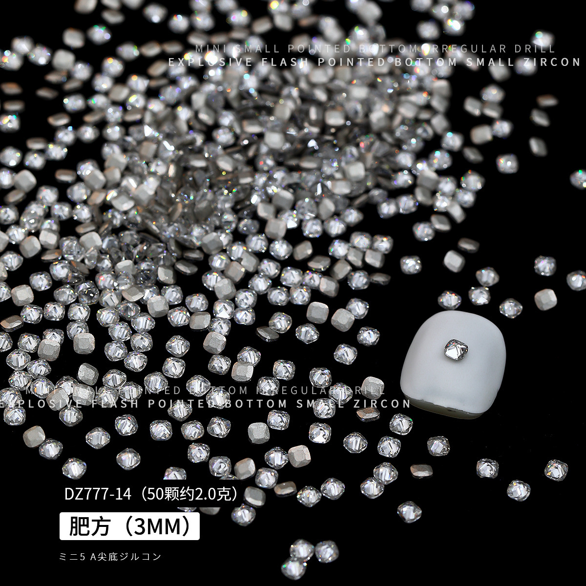 백색비료사각 3mm (DZ777-14)