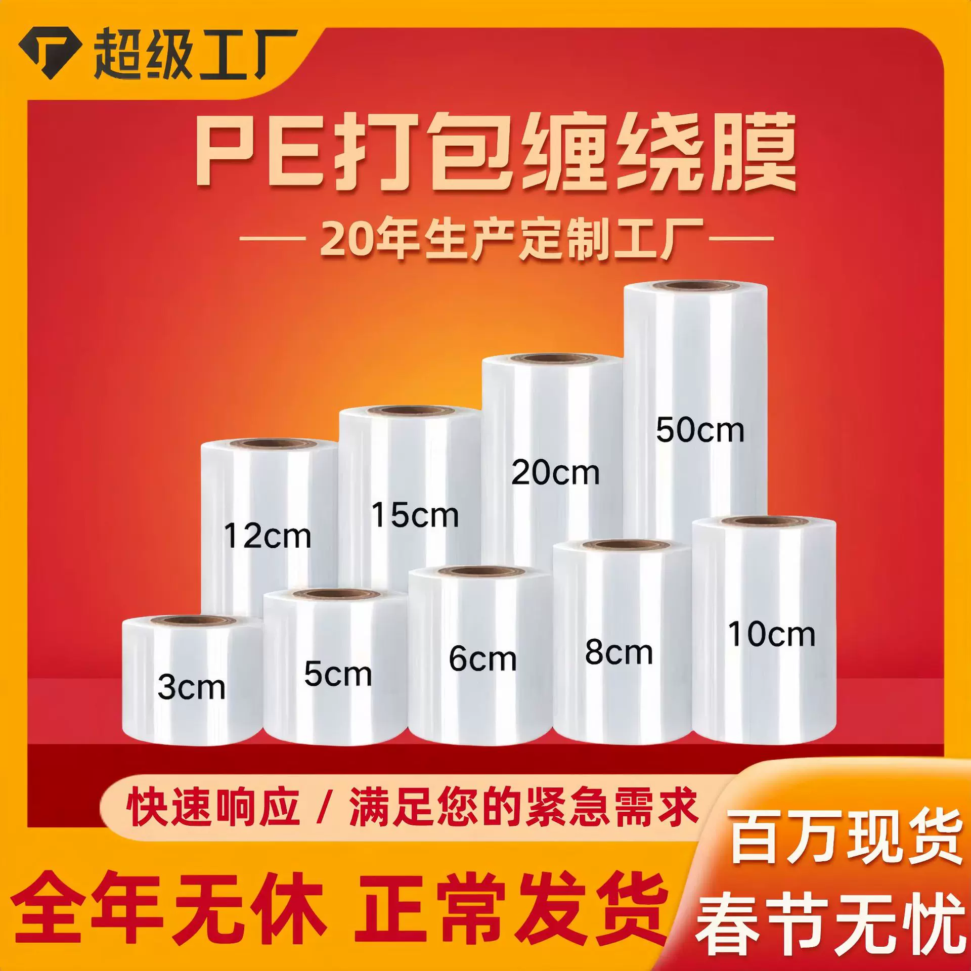 缠绕膜打包膜工业用50cm工厂厂家嫁接pe拉伸薄膜50公分搬家保护膜