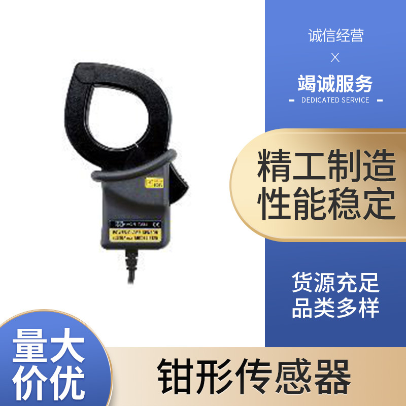 克列茨 KYORITSU 共立 钳形传感器 8125 钳形万用表 电流表
