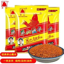 云南特产单山蘸水100g-400g香辣特麻特辣辣椒面火锅凉拌烧烤调料