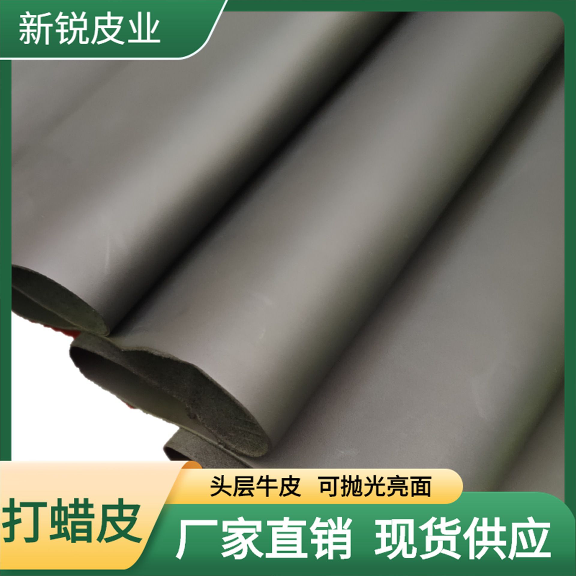 现货供应头层牛皮  粒面黑色打蜡真牛皮  可抛光亮面牛皮皮料