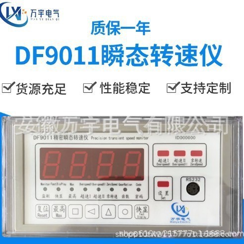 DF9011 万宇美工