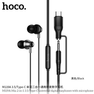 HOCO/HOCO M119A 3.5/Type-C Mia 2-in-1 Universal Digital Headphones with Microphone
