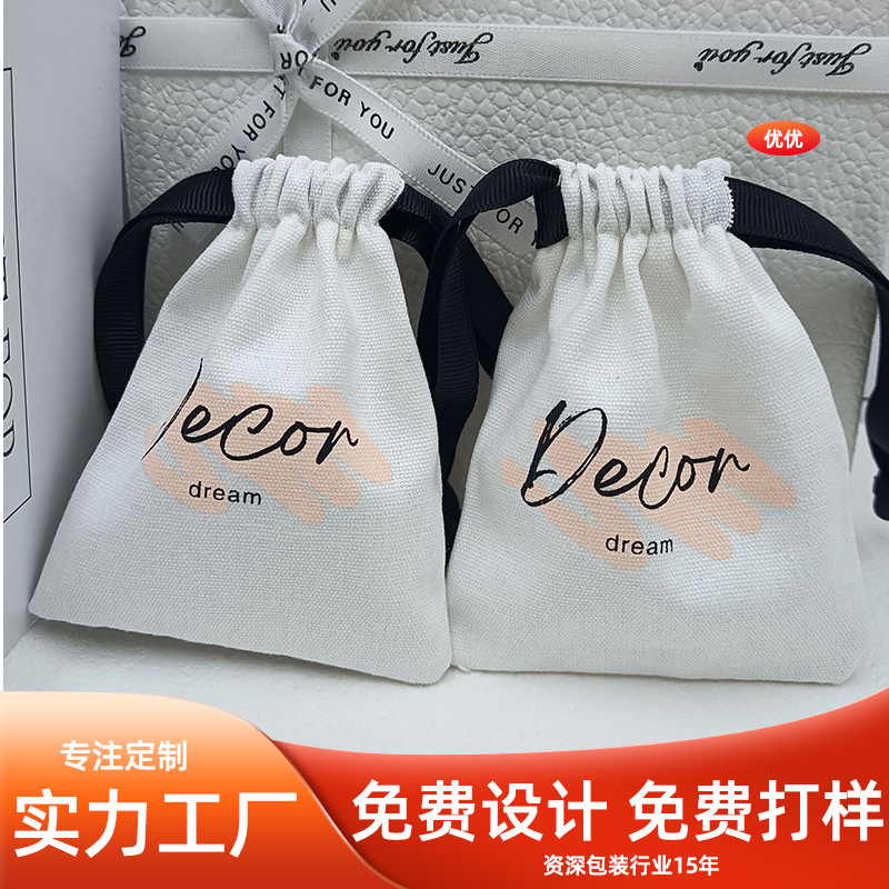 低价处理迷你布袋  糖果零食礼品袋 可印祝福语无线鼠标袋零包装