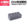 100 grams of dark grey pack about 42 particles