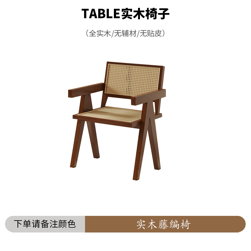 단단한 나무 등나무 의자