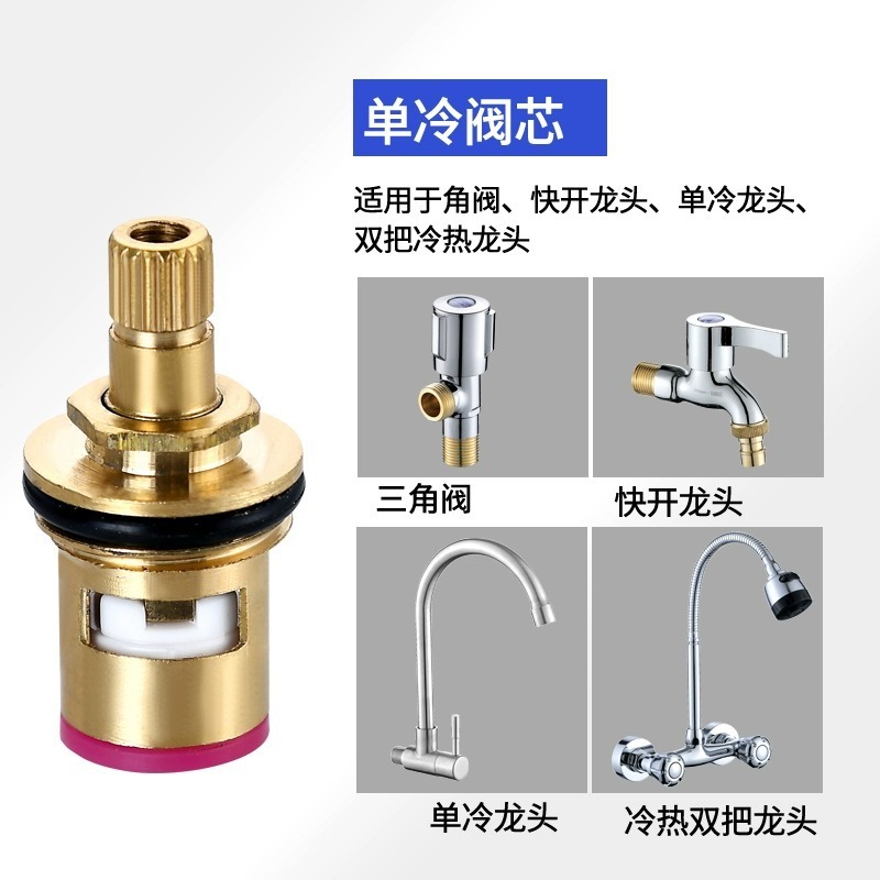 冷热水龙头阀芯 单把龙头陶瓷冷热水阀芯 水龙头常用维修龙头配件|undefined