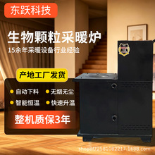 现货生物质颗粒取暖炉 木柴颗粒两用水暖炉 车间大面积采暖设备