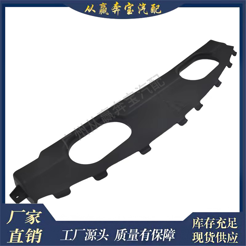 Suitable for BMW X5 F15 F85 front windshield air deflector intake air duct support cover 51647326554