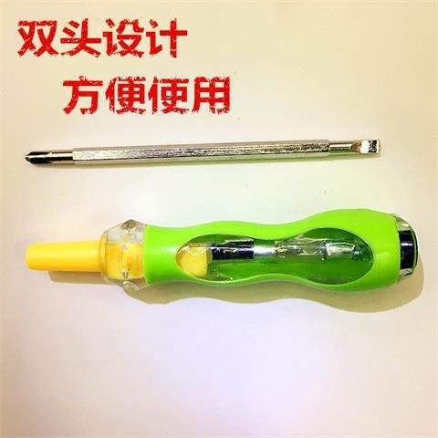 【4支装】测电笔十字一字两用电笔螺丝刀试电笔电工工具验电笔