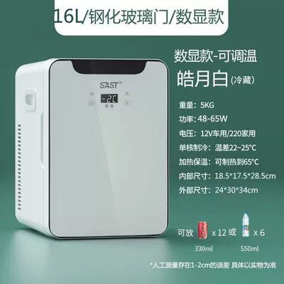 Soyuducular: Student Dormitory Mini Refrigerator, Refrigeration - xianke-16l-haoyue-white-dual-purpose-for-car-and-home-digital-display-model