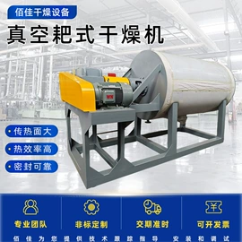 喷雾干燥机;混合机;箱式干燥设备