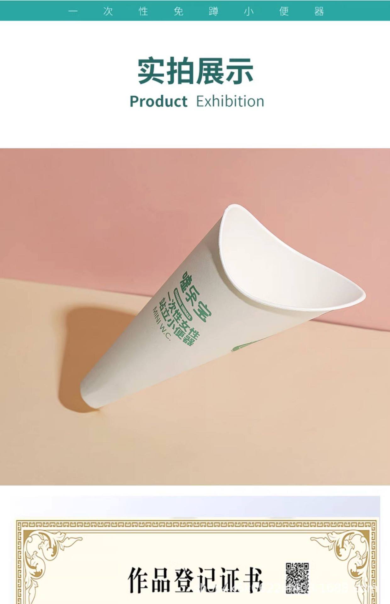 Standing Urinal for Pregnant Women, a Device for Urinating While Standing, a Disposable Post-Surgery Funnel That Eliminates the Need for Squatting