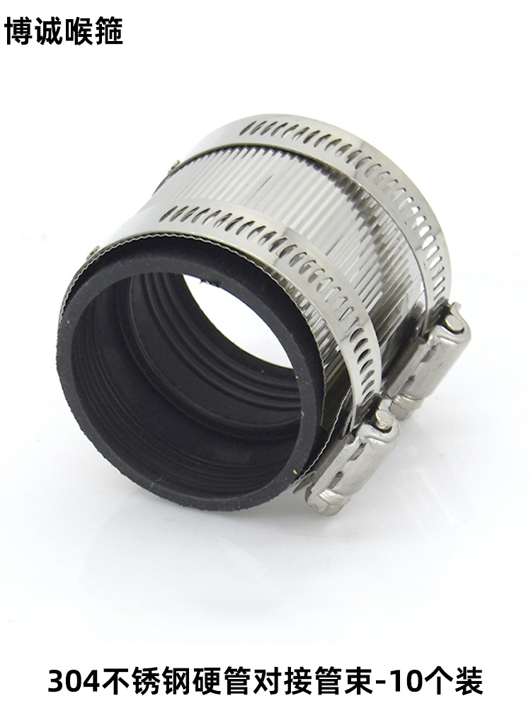304不锈钢管束适用于排水管铸铁管下水管加宽收紧抱箍PVC接头
