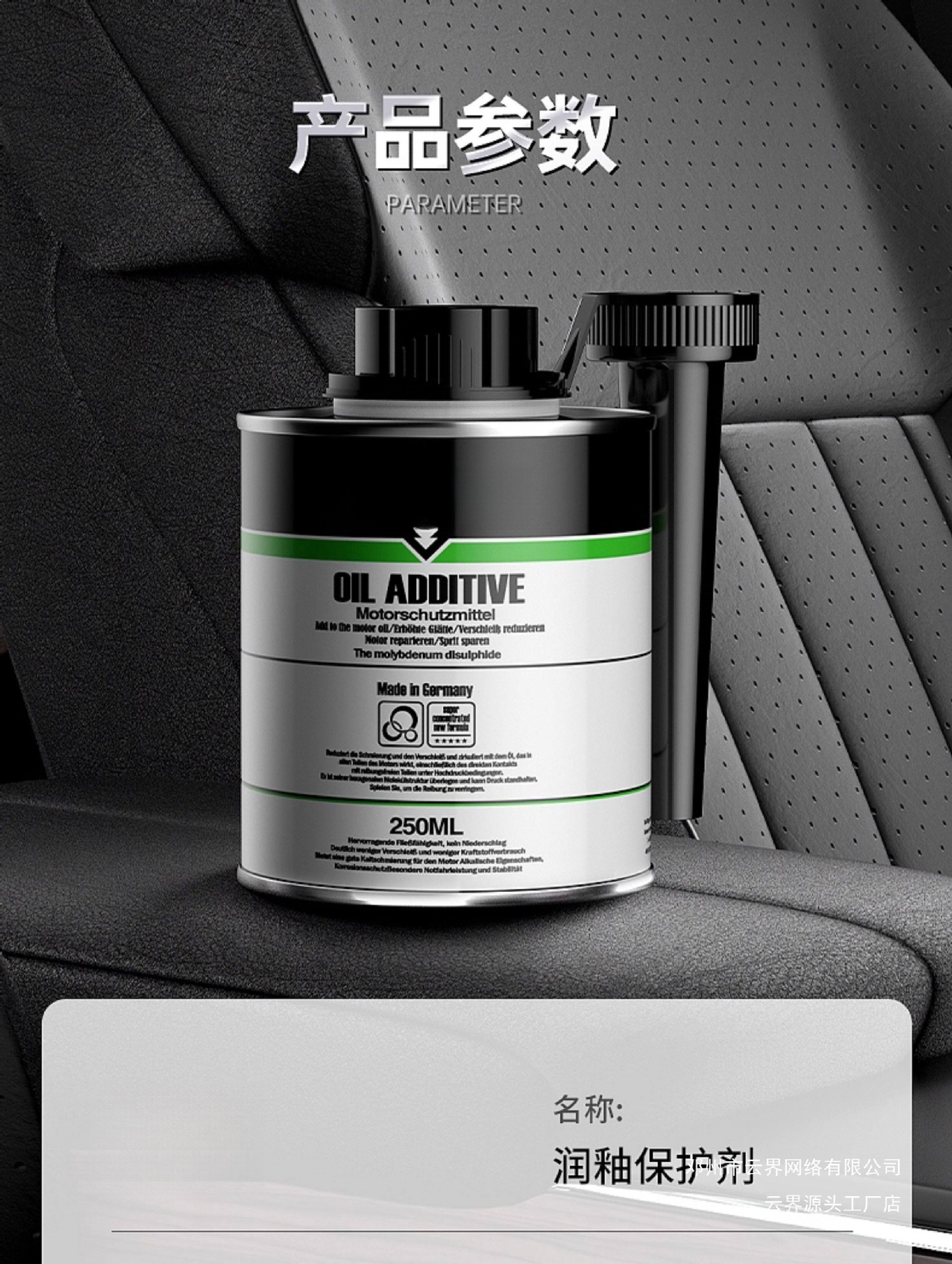 Yunjie Automotive Engine Oil Additive Engine Anti-Wear Protective Agent Powerful Repairing Agent for Wear Resistance and Noise Reduction