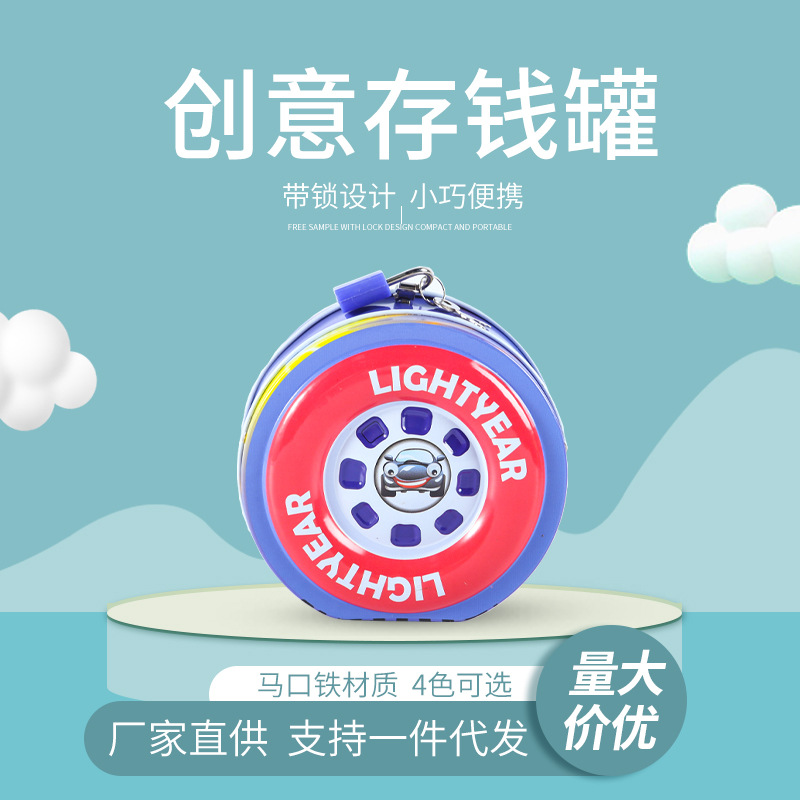 厂家直供新款时尚小车轮存钱罐马口铁储蓄罐生日奖品批发