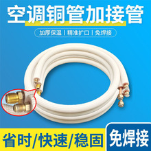 ���~���{�ӽӹ��B�ӹܼӺ��⺸���~��1p1.5p2ƥ��Ʒ���ӿ羳���S