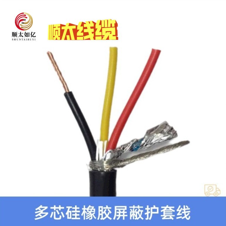 美标20262 2/3/4/5芯*24AWG26AWG28AWG30WG硅胶绝缘屏蔽硅胶电线