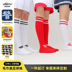 Customized embroidered high-tube socks jacquard LOGO thickened non-slip towel bottom long tube professional sports sock manufacturer