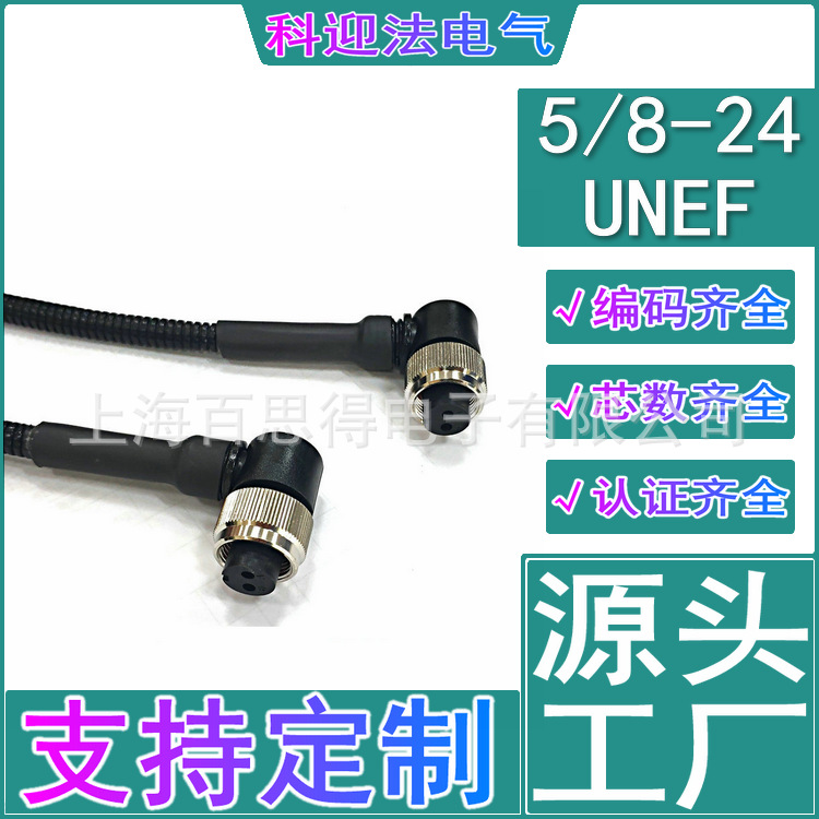 振动加速度MIL航空插头 2芯3芯4芯 预铸防水MIL-C-5015连接器