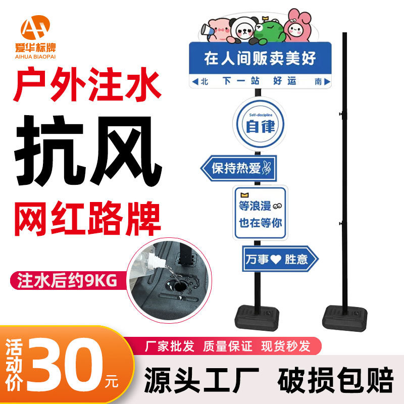 Creative net red brand shop magnetic photo fun punch props door interactive brand miss you very much road sign
