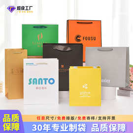 纸袋定制服装店眼镜店纸袋子企业广告礼品袋化妆品珠宝手提袋定制