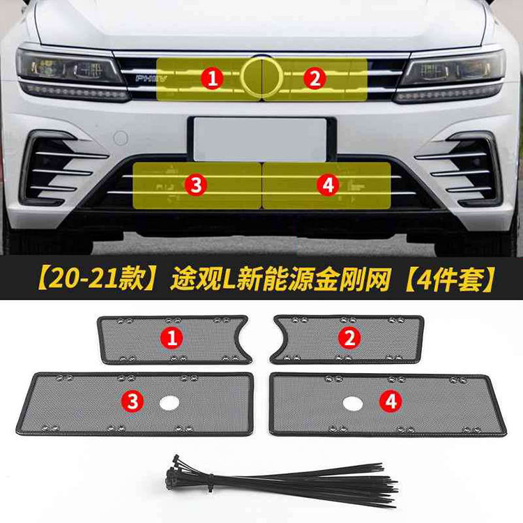 Volkswagen Tiguan L/X Car Insect-Proof Net, Water Tank Protection Net, Dust-Proof Net, Anti-Flying Lint Net, Anti-Debris Net