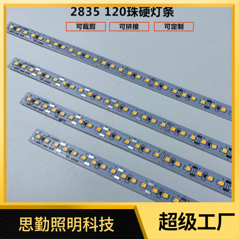 LED硬灯条12V灯箱珠宝柜台线条灯24V2835高亮货架展示柜长条灯条